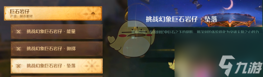 无限暖暖活跃能量恢复方法