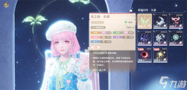 无限暖暖基础材料一览