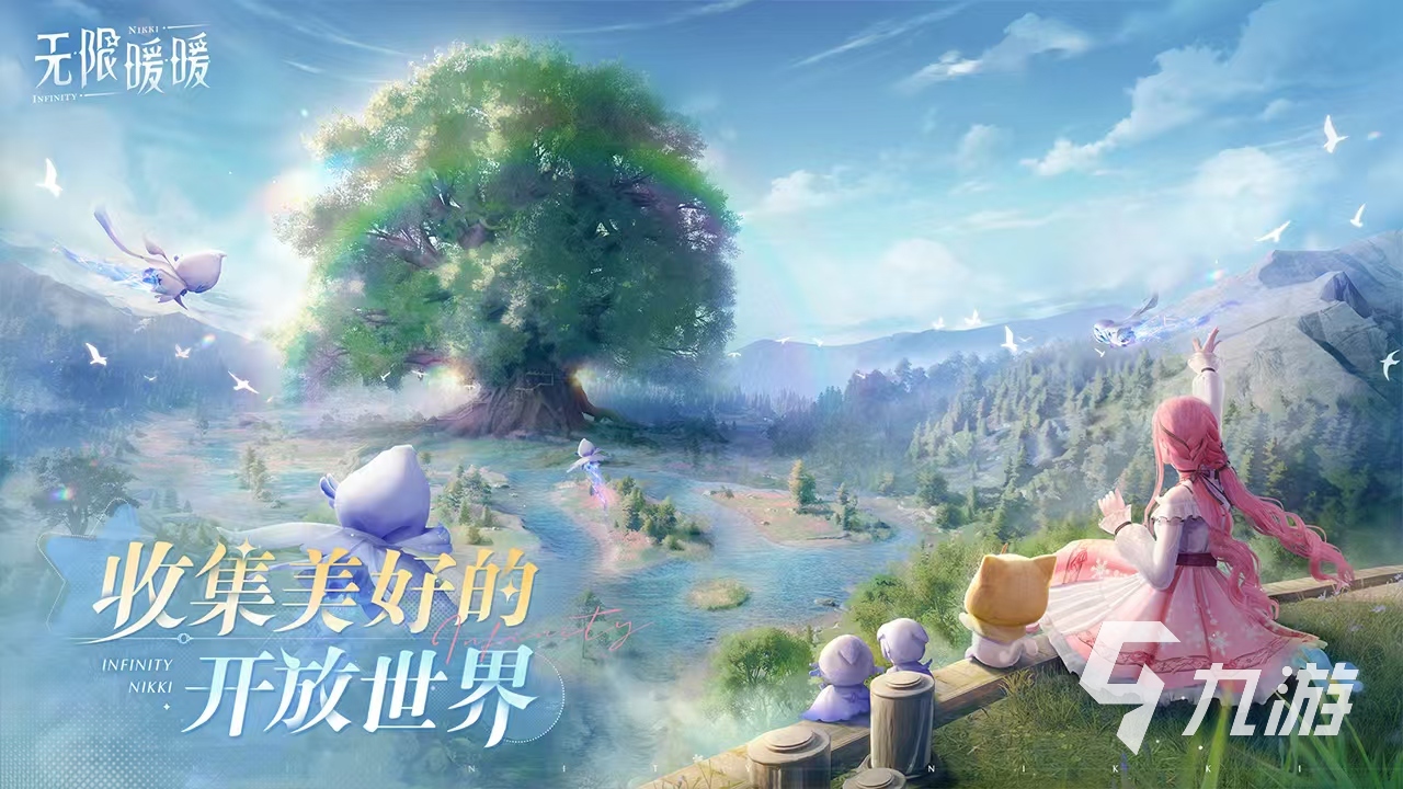 无限暖暖iOS和安卓互通吗 无限暖暖游戏类型详解