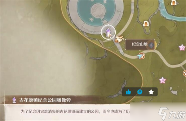 无限暖暖观察之旅古老雕像任务流程