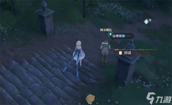 无限暖暖观察之旅古老雕像任务流程
