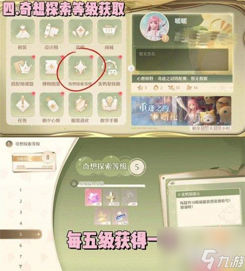 无限暖暖怎么获取钻石 钻石获取方法一览