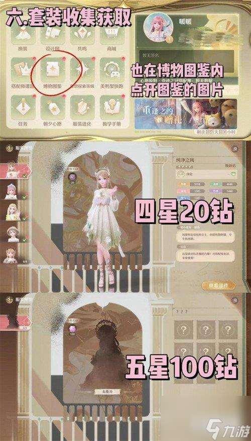 无限暖暖怎么获取钻石 钻石获取方法一览