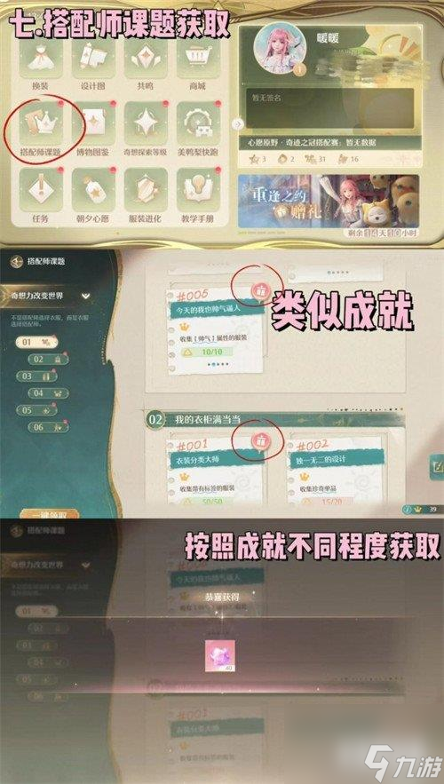 无限暖暖怎么获取钻石 钻石获取方法一览