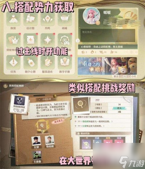 无限暖暖怎么获取钻石 钻石获取方法一览