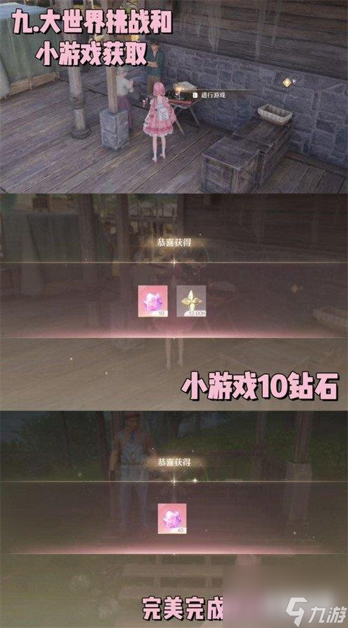 无限暖暖怎么获取钻石 钻石获取方法一览