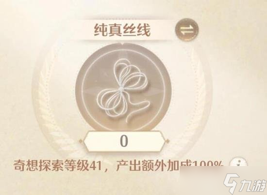 无限暖暖体力分配指南 无限暖暖如何合理的使用体力值