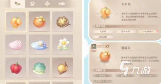 无限暖暖布布果有什么用 无限暖暖布布果攻略