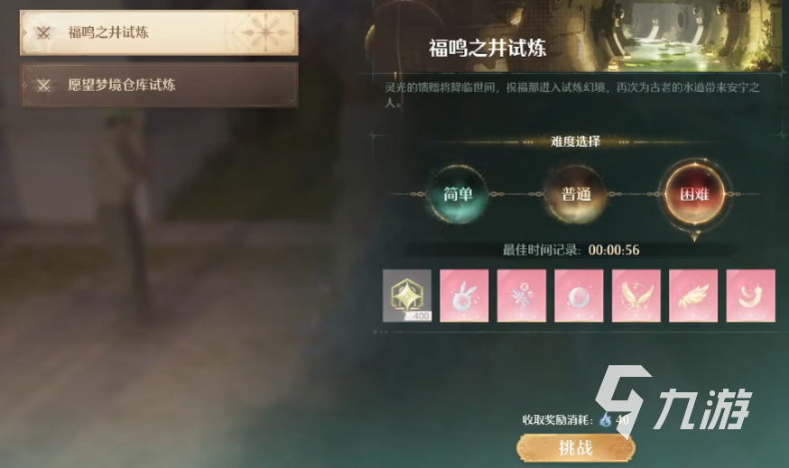 无限暖暖福鸣之井副本怎么过 无限暖暖副本通关教程