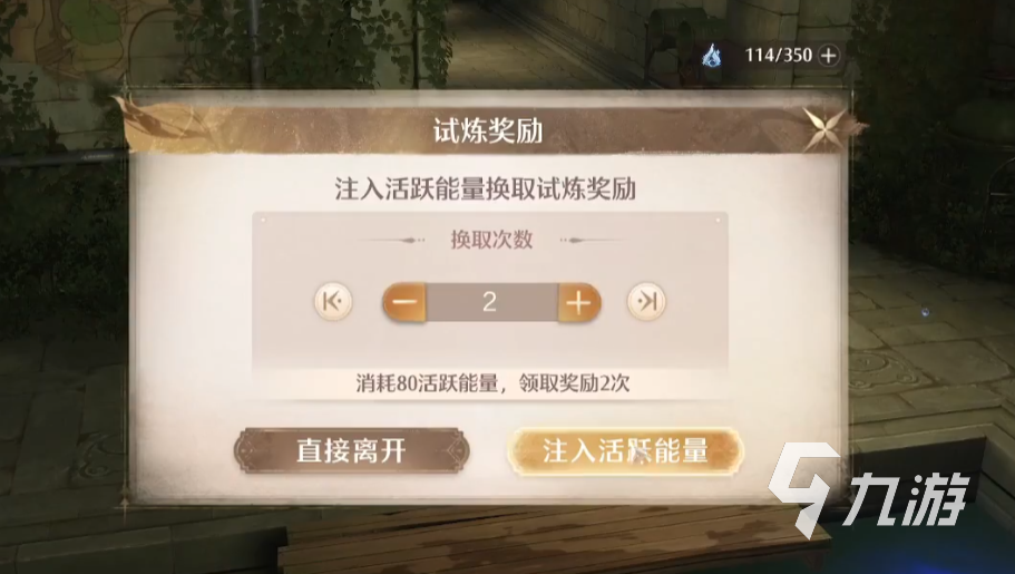 无限暖暖福鸣之井副本怎么过 无限暖暖副本通关教程