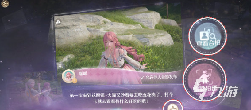 无限暖暖合拍怎么玩 无限暖暖合拍玩法说明