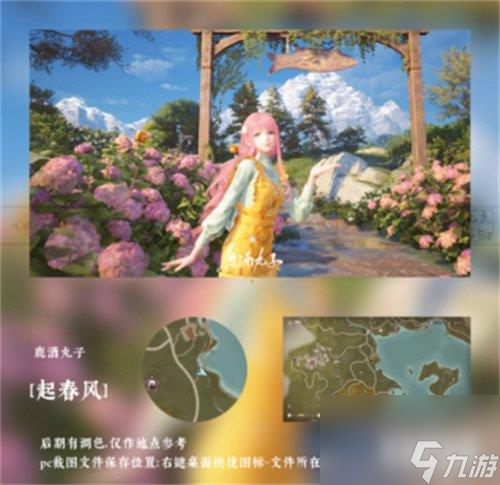 无限暖暖不语春来皆是春怎么完成 不语春来皆是春任务攻略
