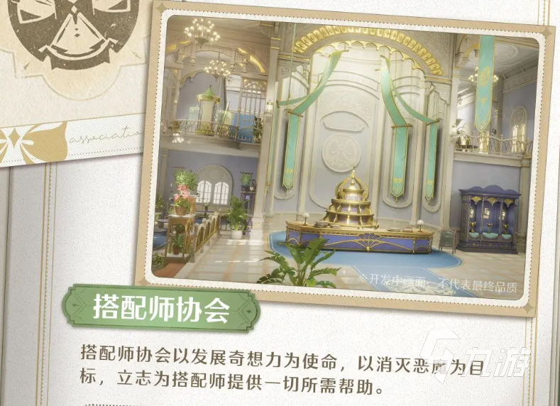 无限暖暖搭配师是什么 无限暖暖搭配师详情介绍