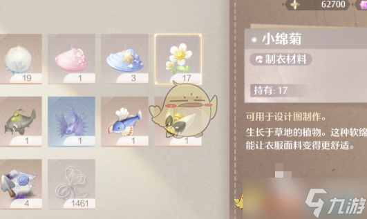 《无限暖暖》活跃能量介绍