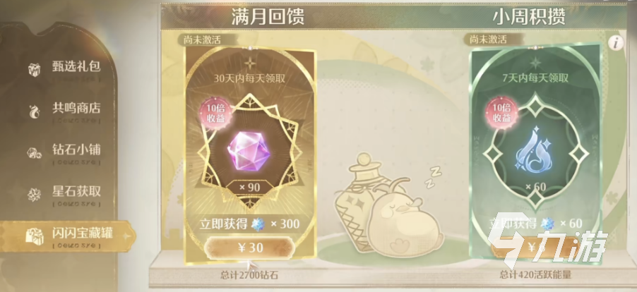无限暖暖启示水晶怎么获得 无限暖暖启示水晶获取攻略