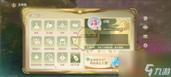 无限暖暖角色服装升级方法