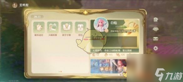 无限暖暖角色服装升级方法