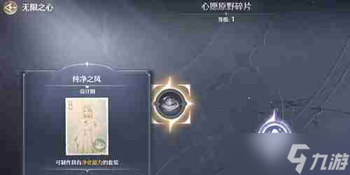无限暖暖感悟怎么提升