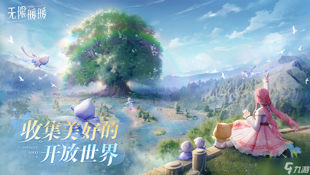 公测定档PV——《无限暖暖》12月5日全球同步上线！