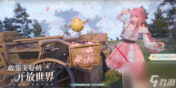 无限暖暖什么时候上线