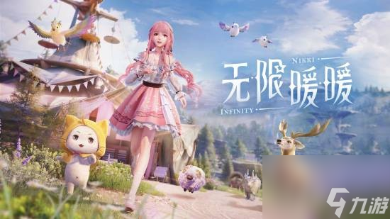 无限暖暖定档12月5日