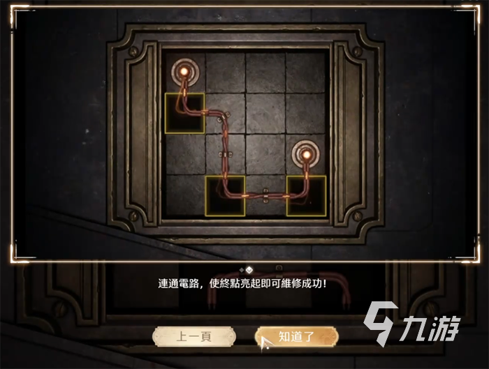 无限暖暖福鸣之井位置 无限暖暖福鸣之井在哪里