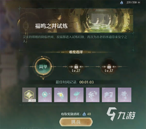无限暖暖福鸣之井位置 无限暖暖福鸣之井在哪里