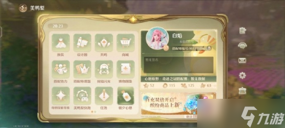 无限暖暖服装升级在哪里-无限暖暖服装升级位置介绍