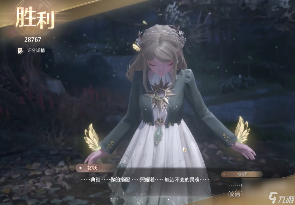 无限暖暖典雅天王怎么过 无限暖暖典雅天王通关流程一览