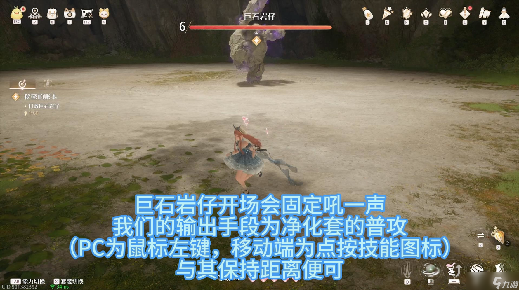 无限暖暖石头人BOSS挑战怎么过 无限暖暖石头人BOSS挑战攻略