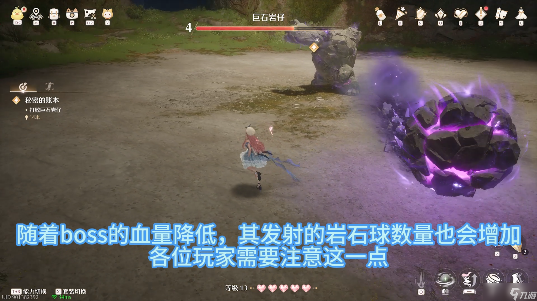 无限暖暖石头人BOSS挑战怎么过 无限暖暖石头人BOSS挑战攻略