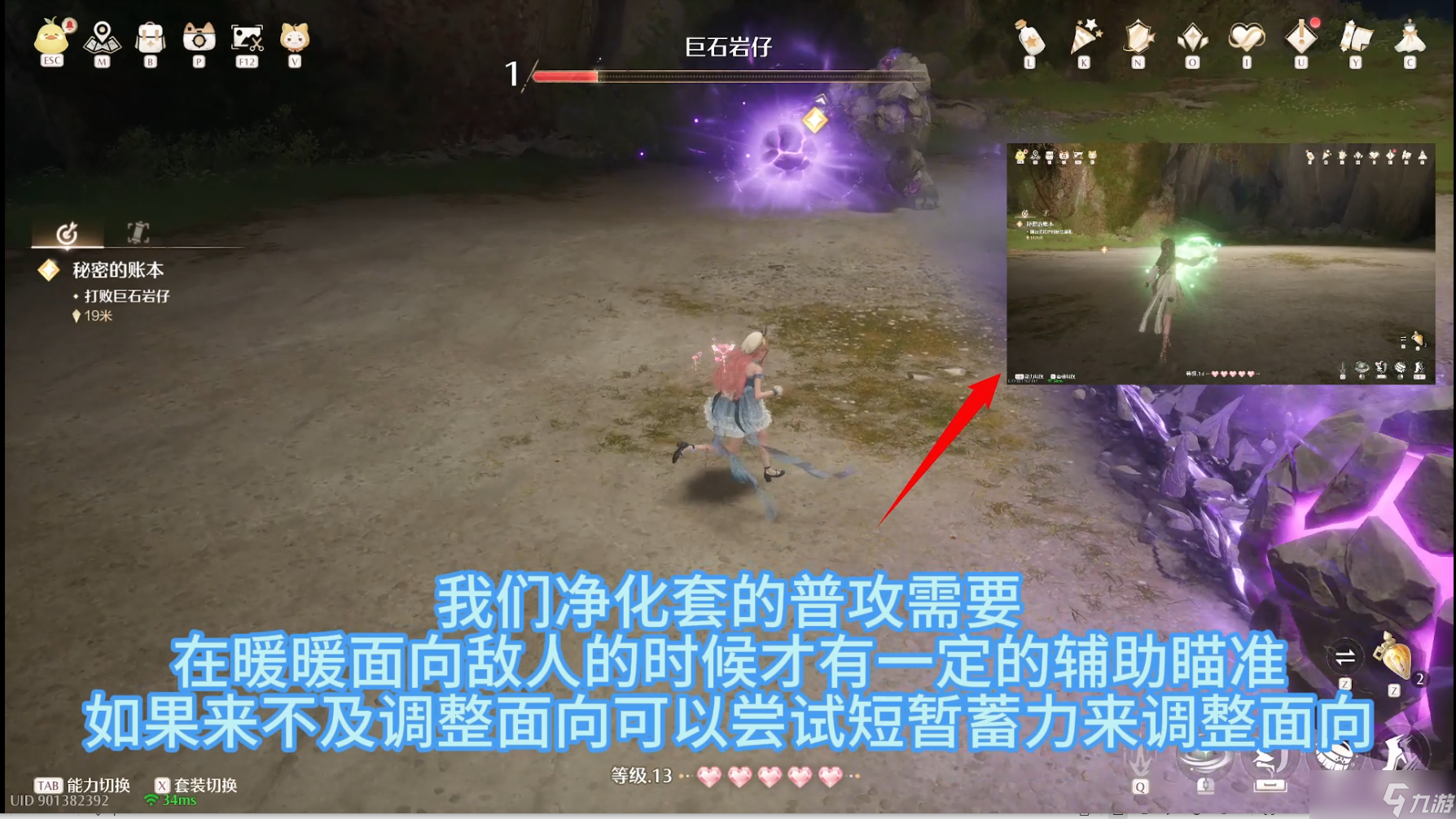 无限暖暖石头人BOSS挑战怎么过 无限暖暖石头人BOSS挑战攻略