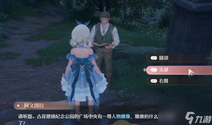 《无限暖暖》观察之旅古老雕像任务攻略