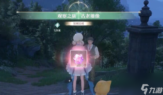 《无限暖暖》观察之旅古老雕像任务攻略