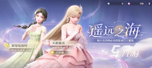 无限暖暖攻略大全 无限暖暖新手怎么玩