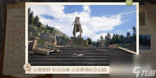 无限暖暖世界巡游拍照打卡位置在哪 巡游拍照打卡位置攻略