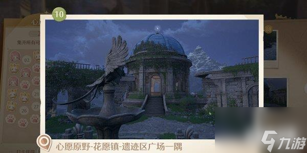 无限暖暖世界巡游拍照打卡位置在哪 巡游拍照打卡位置攻略