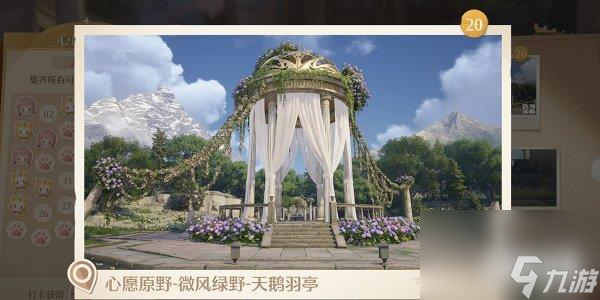 无限暖暖世界巡游拍照打卡位置在哪 巡游拍照打卡位置攻略