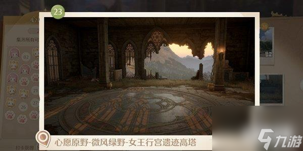 无限暖暖世界巡游拍照打卡位置在哪 巡游拍照打卡位置攻略