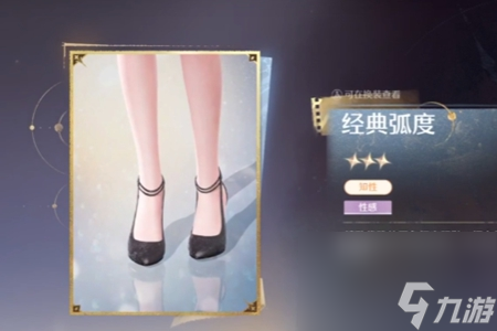 无限暖暖高跟鞋获取攻略