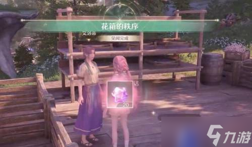 《无限暖暖》花箱的秩序任务完成攻略