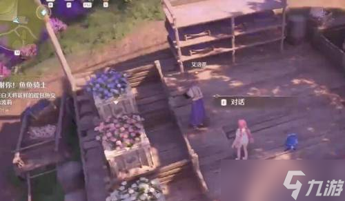 无限暖暖花箱的秩序任务怎么完成