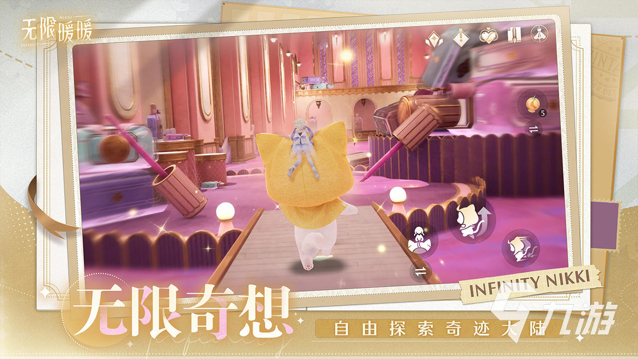 无限暖暖开服时间时间分享 无限暖暖什么时候开服