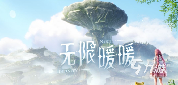 无限暖暖内测资格如何获得 无限暖暖内测资格获取方法
