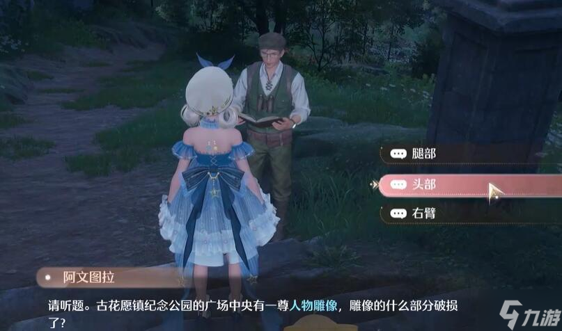 无限暖暖观察之旅古老雕像怎么过-观察之旅古老雕像任务攻略
