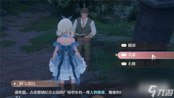 无限暖暖观察之旅古老雕像任务怎么做 无限暖暖观察之旅古老雕像任务攻略