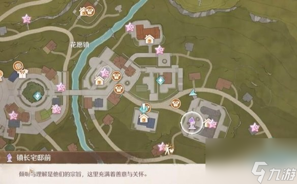 无限暖暖错位摄影三瓶花任务攻略