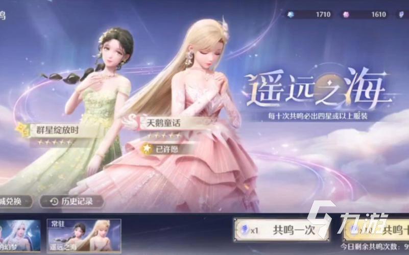 无限暖暖玩法抽卡攻略 无限暖暖玩法抽卡介绍