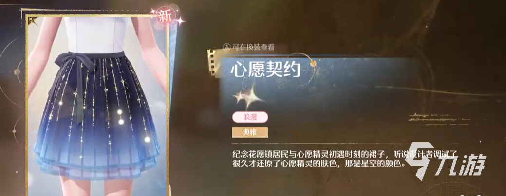 无限暖暖伪装色任务怎么完成 无限暖暖伪装色任务完成攻略分享