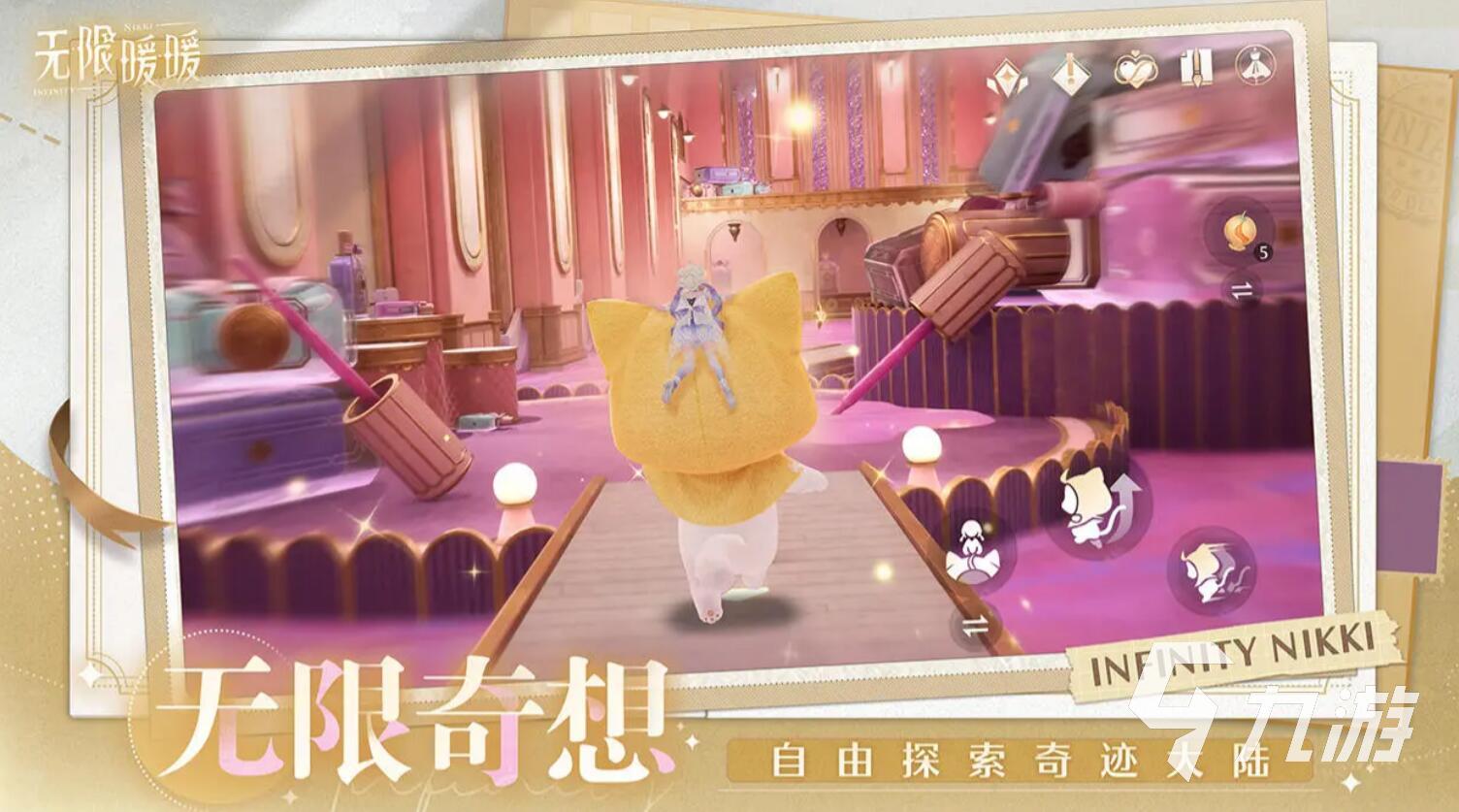 无限暖暖轻盈泡泡怎么获取 无限暖暖轻盈泡泡获取攻略